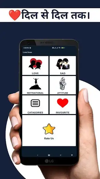 Play Love Dose  and enjoy Love Dose with UptoPlay
