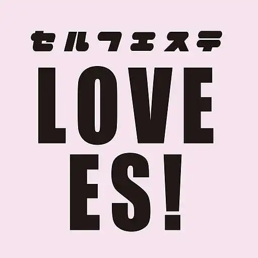 Play LOVE ES! APK Play LOVE ES! APK