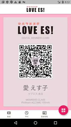 Play LOVE ES! as an online game LOVE ES! with UptoPlay