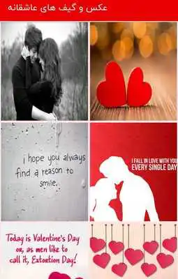 Play Love Gifs  Love Photos for WhatsApp  Telegram