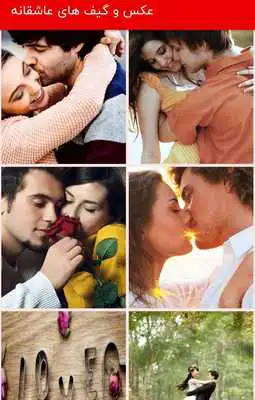 Play Love Gifs  Love Photos for WhatsApp  Telegram