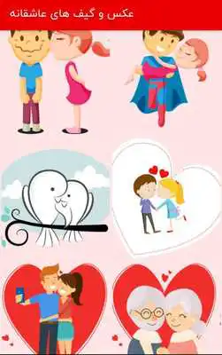 Play Love Gifs  Love Photos for WhatsApp  Telegram