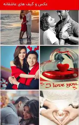 Play Love Gifs  Love Photos for WhatsApp  Telegram