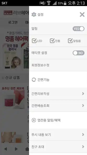 Play 러브헤어 - lovehair as an online game 러브헤어 - lovehair with UptoPlay