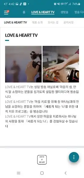Play LOVE  HEART TV  and enjoy LOVE  HEART TV with UptoPlay