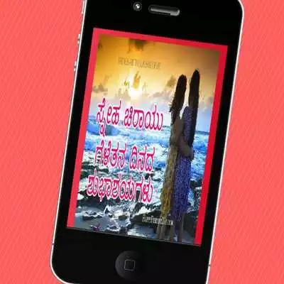 Play Love Kannada Status DP