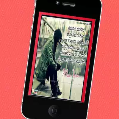 Play Love Kannada Status DP