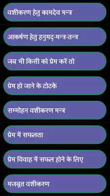 Play Love ke Totke