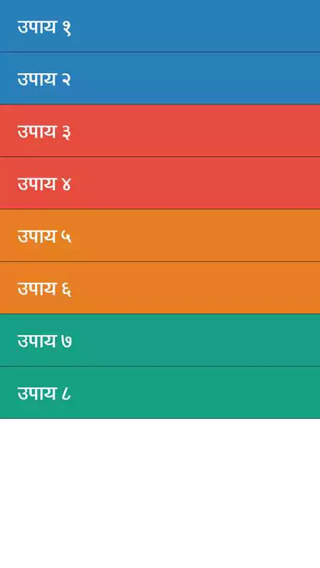 Play Love ke Totke