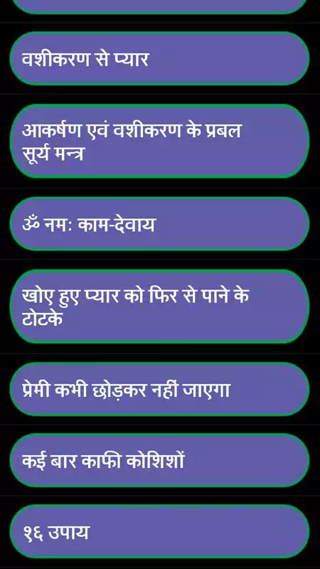 Play Love ke Totke