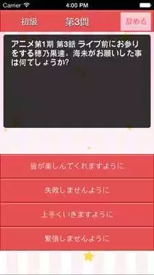Play LoveLive Quiz! Play LoveLive Quiz!
