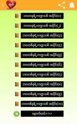 Play lovely app