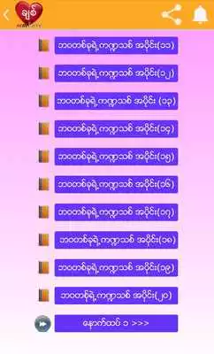 Play lovely app