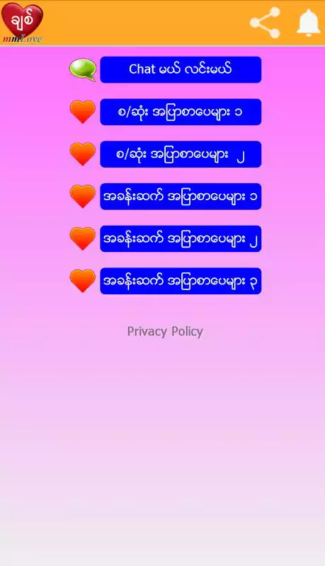 Play lovely app