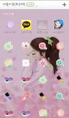 Play lovely girls dodol theme