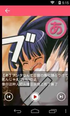 Play Lovely Hiragana