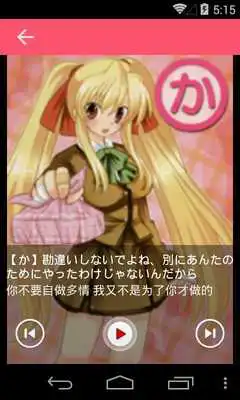 Play Lovely Hiragana