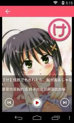 Play Lovely Hiragana