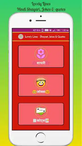 Play Lovely Lines - Hindi Shayari, Jokes & Quotes  and enjoy Lovely Lines - Hindi Shayari, Jokes & Quotes with UptoPlay