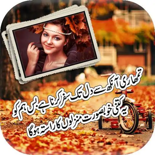 Free play online Lovely Urdu Poetry Photo Frames 2018 APK Free play online Lovely Urdu Poetry Photo Frames 2018 APK