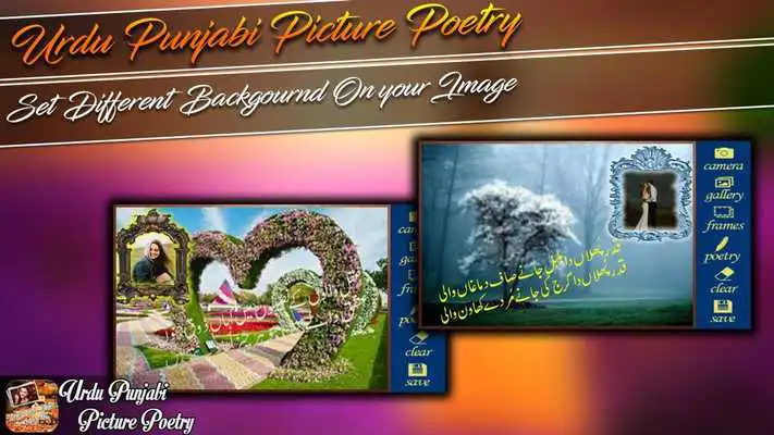Play Lovely Urdu Poetry Photo Frames 2018