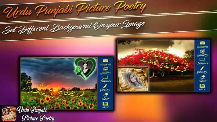 Play Lovely Urdu Poetry Photo Frames 2018