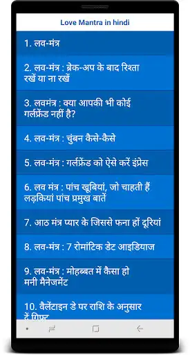 Play Love Mantra In Hindi
