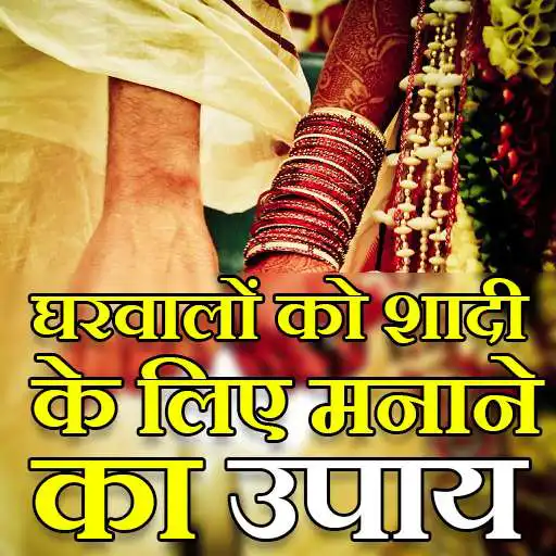 Play Love marriage solution APK