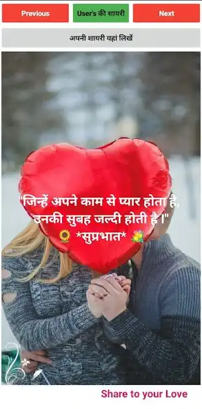 Play LoveOnFloor - A place of Love as an online game LoveOnFloor - A place of Love with UptoPlay