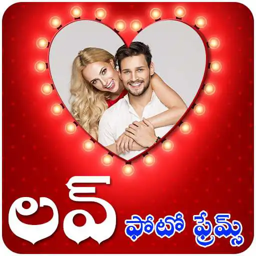 Play Love Photo Frames in Telugu APK