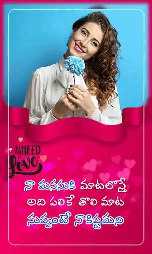 Play Love Photo Frames in Telugu  and enjoy Love Photo Frames in Telugu with UptoPlay