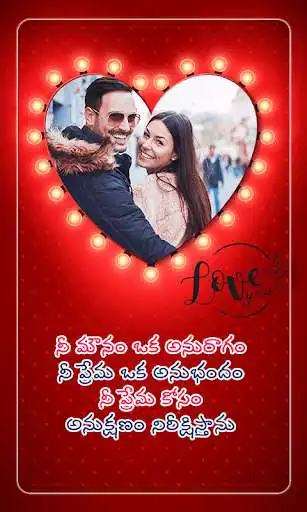 Play Love Photo Frames in Telugu as an online game Love Photo Frames in Telugu with UptoPlay