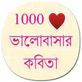 Free play online Love Poems Bengali APK Free play online Love Poems Bengali APK
