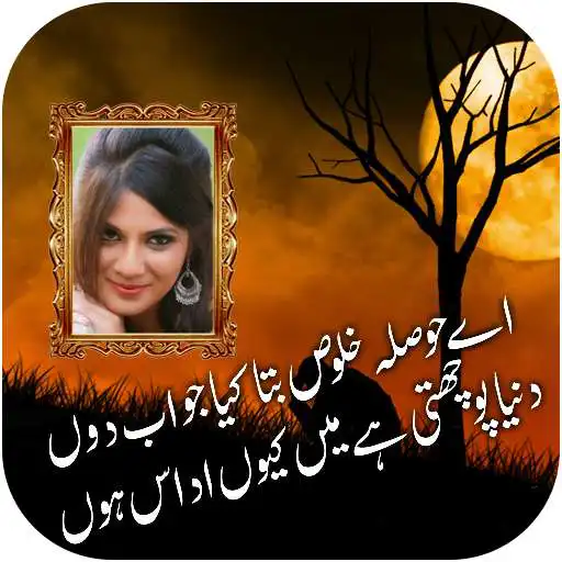 Play Love Poetry Photo Frames HD APK Play Love Poetry Photo Frames HD APK