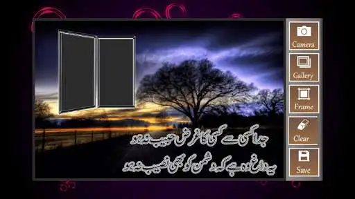 Play Love Poetry Photo Frames HD as an online game Love Poetry Photo Frames HD with UptoPlay