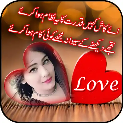 Free play online Love Poetry Photo Frames APK Free play online Love Poetry Photo Frames APK