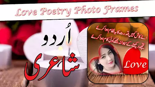 Play Love Poetry Photo Frames