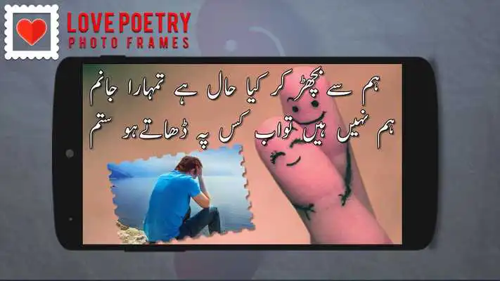 Play Love Poetry Photo Frames