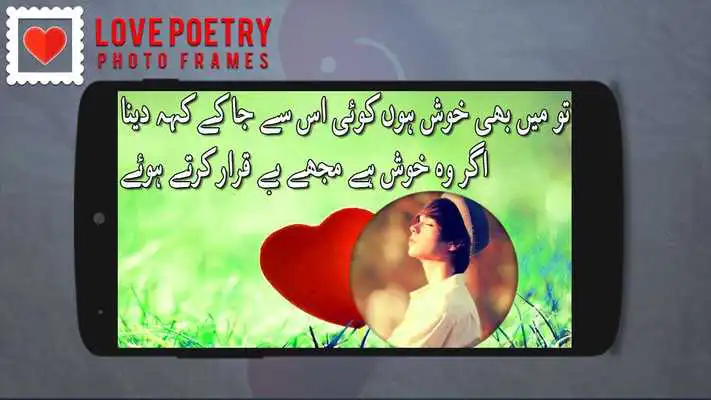 Play Love Poetry Photo Frames