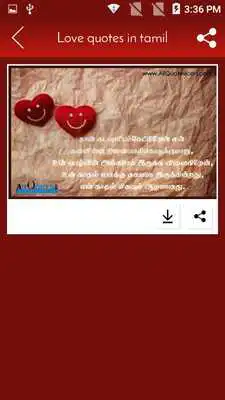Play Love quotes in tamil