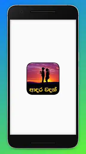 Play APK Love Quotes - Sinhala (Adara Wadan) and enjoy Love Quotes - Sinhala (Adara Wadan) with UptoPlay com.sinhalaapps.sl_love_quote Play APK Love Quotes - Sinhala (Adara Wadan) and enjoy Love Quotes - Sinhala (Adara Wadan) with UptoPlay com.sinhalaapps.sl_love_quote