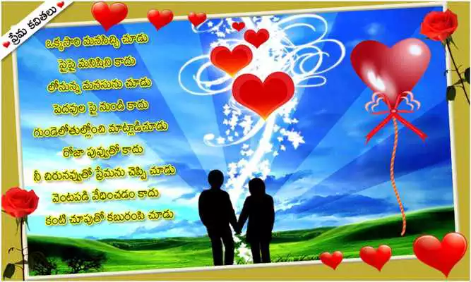 Play Love Quotes Telugu New