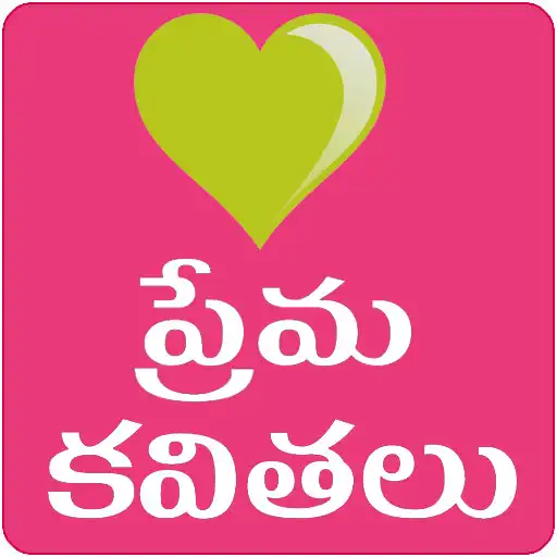Free play online Love Quotes Telugu Prema Kavithalu APK
