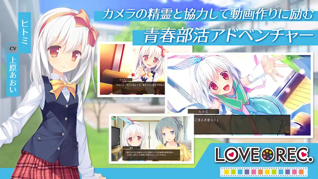 Play LOVEREC.スマホ版 as an online game LOVEREC.スマホ版 with UptoPlay