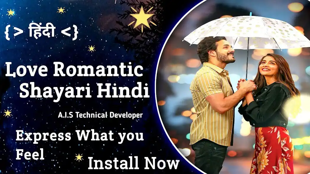 Play Love Romantic Shayari Hindi  and enjoy Love Romantic Shayari Hindi with UptoPlay
