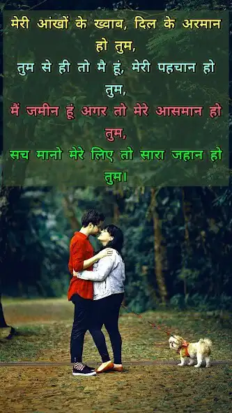 Play Love Romantic Shayari Hindi as an online game Love Romantic Shayari Hindi with UptoPlay