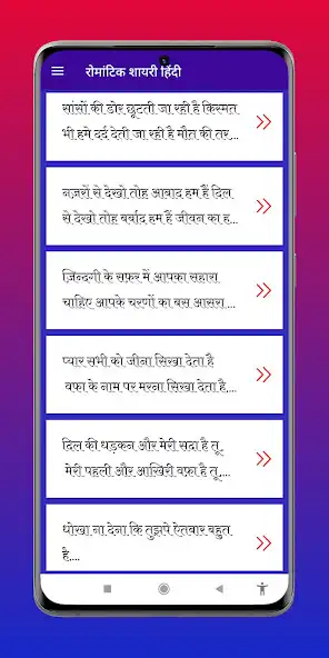 Play Love Romantic Shayari in Hindi as an online game Love Romantic Shayari in Hindi with UptoPlay