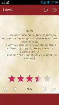 Play Love Russian Quotes and Phrases - Russian Language