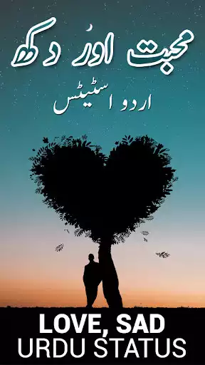 Play Love Sad Urdu Photo Status  and enjoy Love Sad Urdu Photo Status with UptoPlay