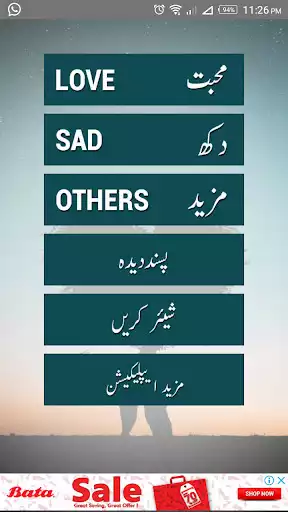 Play Love Sad Urdu Photo Status as an online game Love Sad Urdu Photo Status with UptoPlay